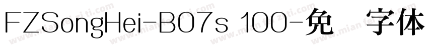 FZSongHei-B07s 100字体转换